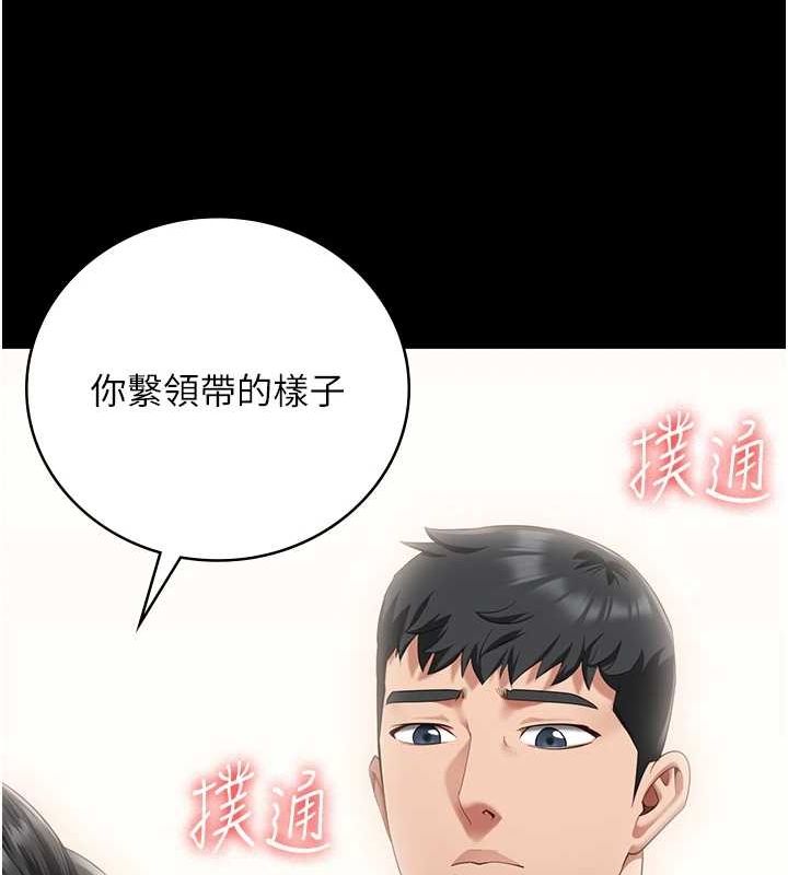 第97话-今天干到妳下不了床 - 第53.jpg页