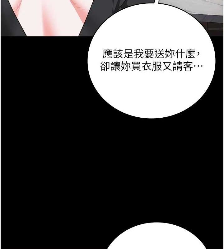第97话-今天干到妳下不了床 - 第68.jpg页