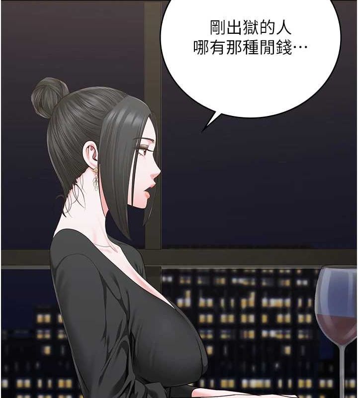第97话-今天干到妳下不了床 - 第69.jpg页
