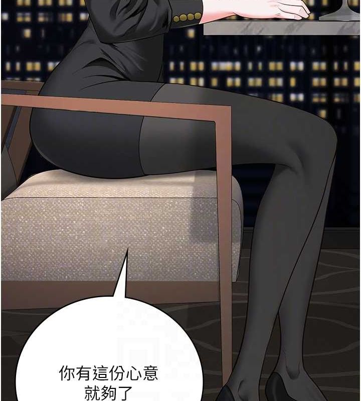 第97话-今天干到妳下不了床 - 第70.jpg页