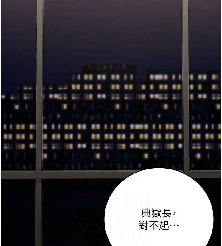 第97话-今天干到妳下不了床 - 第80.jpg页