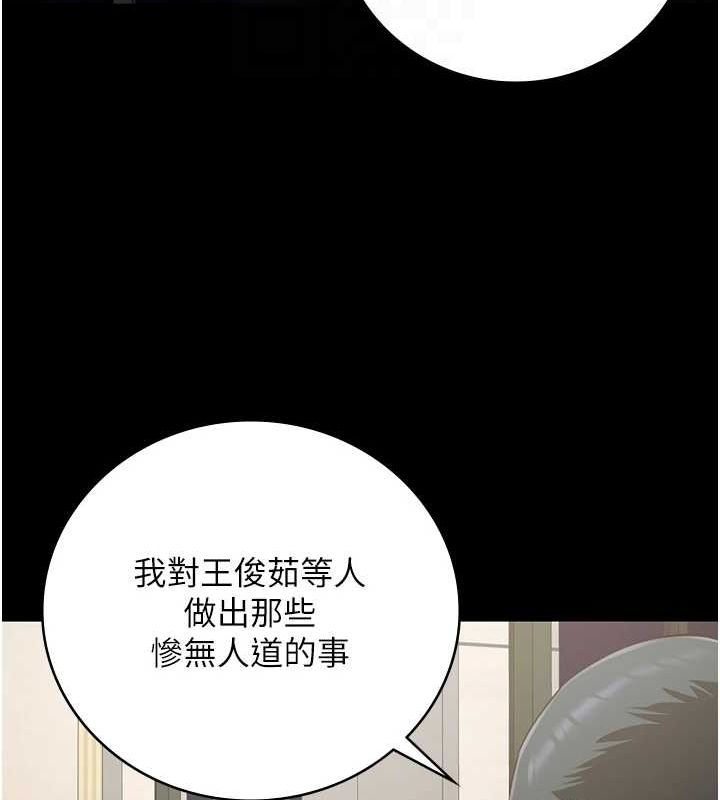 第97话-今天干到妳下不了床 - 第81.jpg页