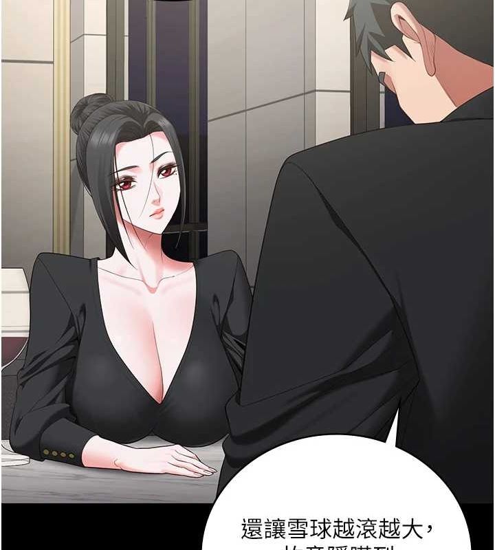 第97话-今天干到妳下不了床 - 第82.jpg页