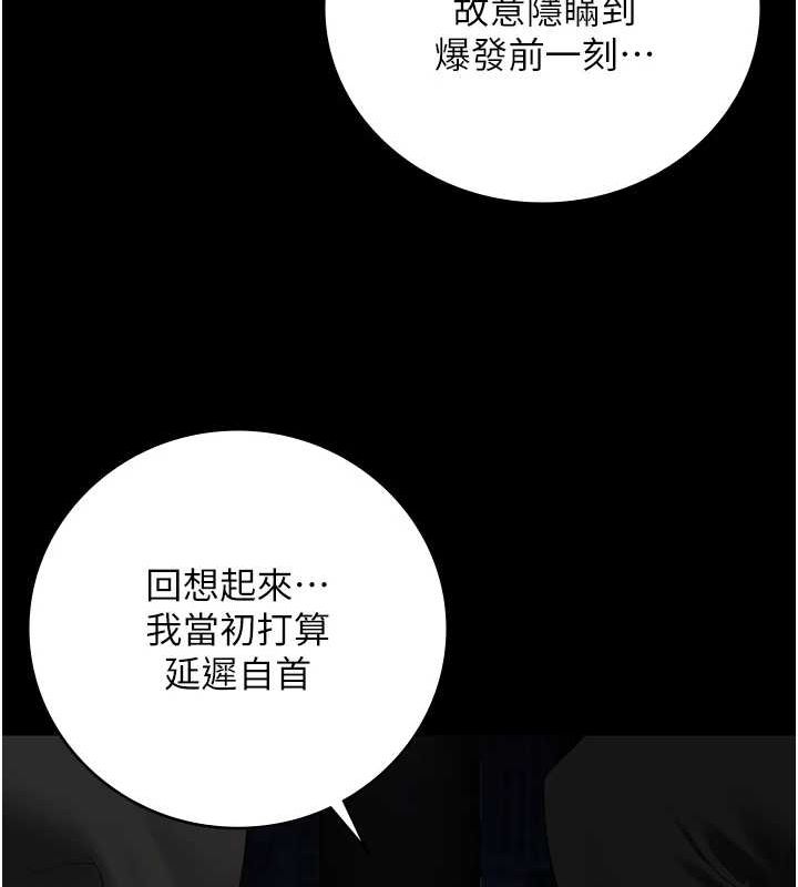 第97话-今天干到妳下不了床 - 第83.jpg页