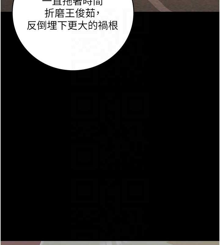 第97话-今天干到妳下不了床 - 第85.jpg页