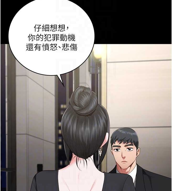 第97话-今天干到妳下不了床 - 第93.jpg页