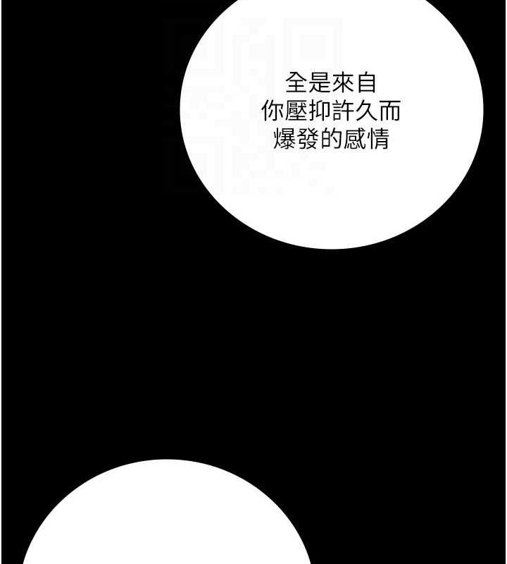第97话-今天干到妳下不了床 - 第95.jpg页
