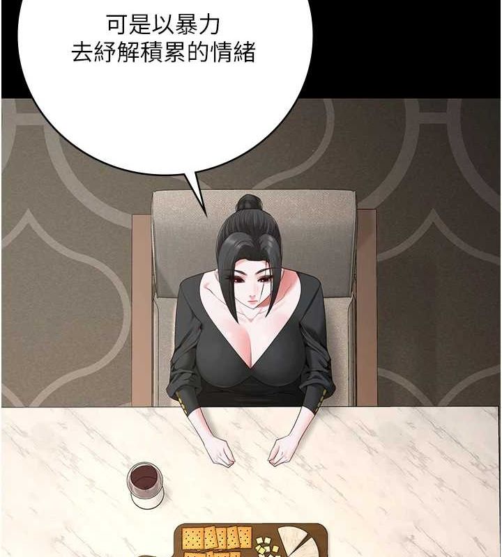 第97话-今天干到妳下不了床 - 第96.jpg页