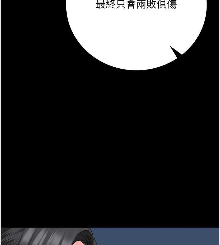 第97话-今天干到妳下不了床 - 第98.jpg页