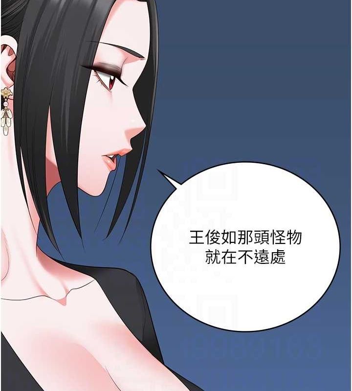 第97话-今天干到妳下不了床 - 第99.jpg页