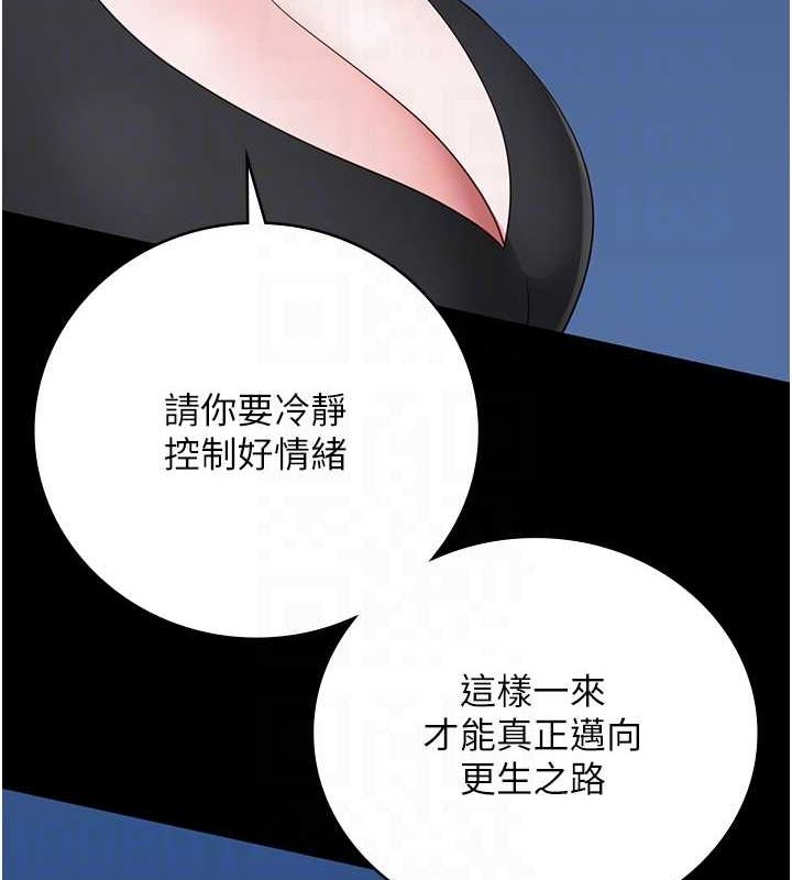 第97话-今天干到妳下不了床 - 第100.jpg页