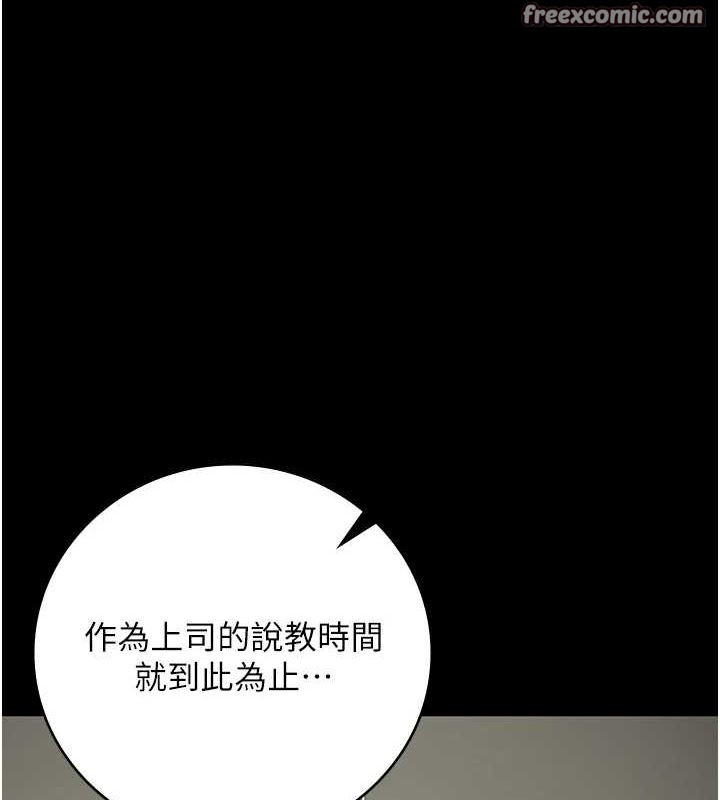 第97话-今天干到妳下不了床 - 第103.jpg页