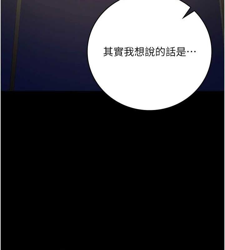 第97话-今天干到妳下不了床 - 第105.jpg页
