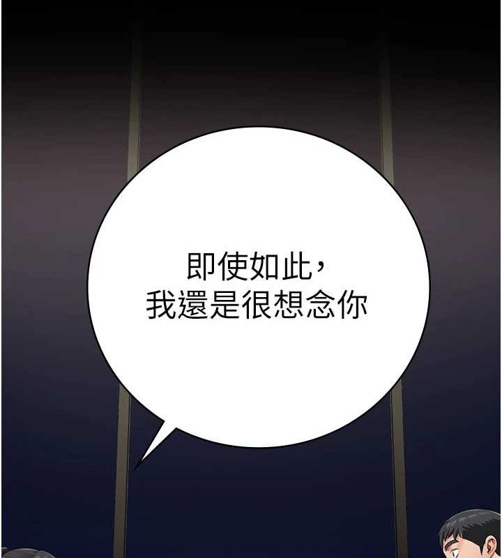 第97话-今天干到妳下不了床 - 第106.jpg页