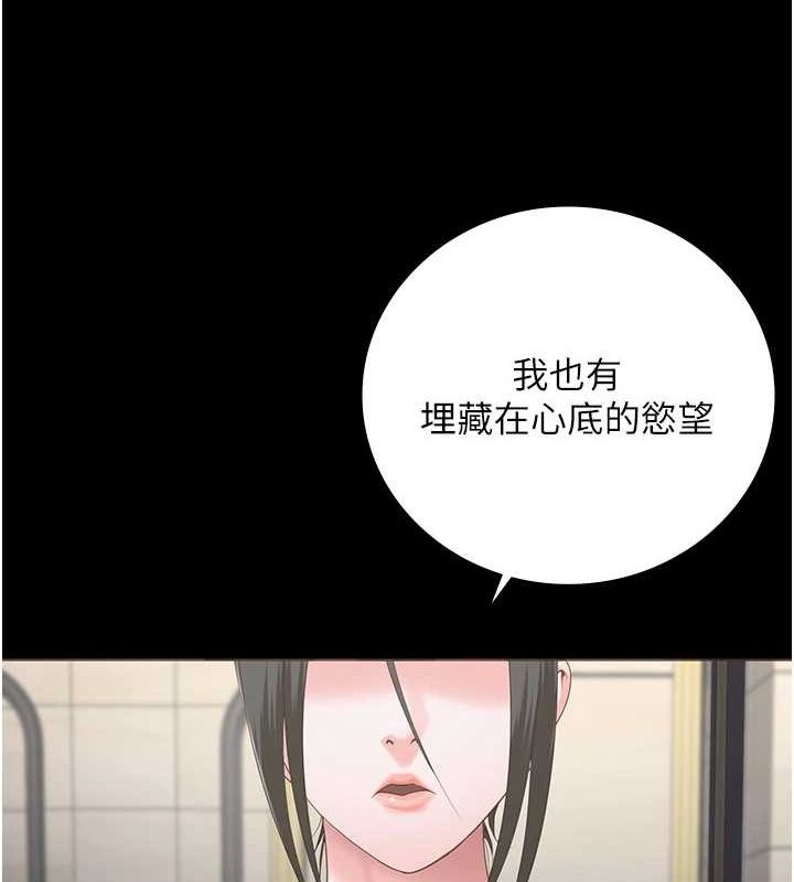 第97话-今天干到妳下不了床 - 第110.jpg页