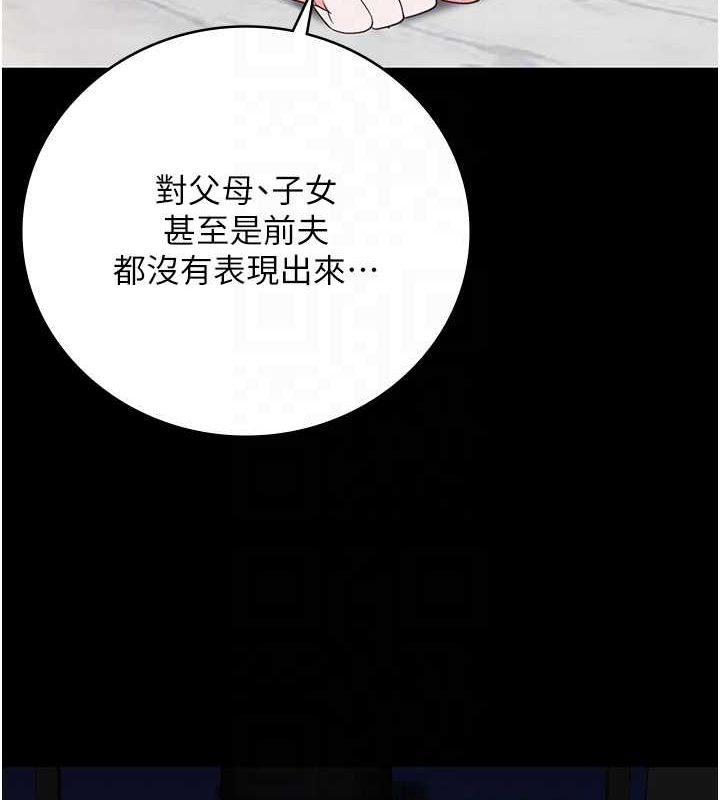 第97话-今天干到妳下不了床 - 第112.jpg页