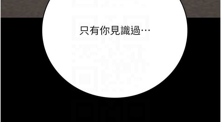 第97话-今天干到妳下不了床 - 第114.jpg页