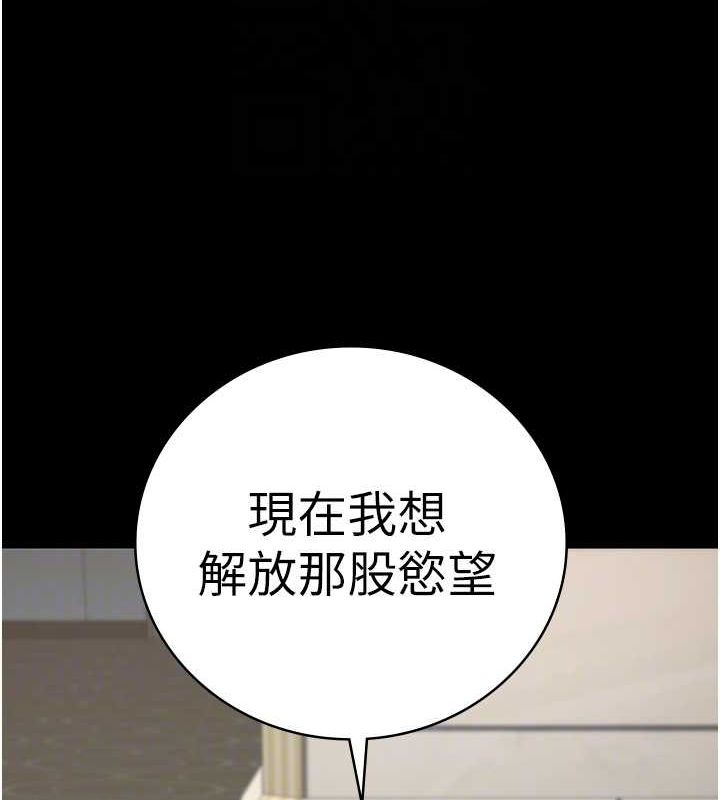 第97话-今天干到妳下不了床 - 第115.jpg页