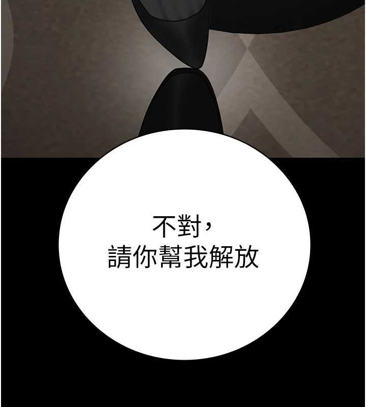 第97话-今天干到妳下不了床 - 第119.jpg页
