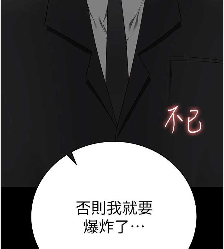 第97话-今天干到妳下不了床 - 第121.jpg页