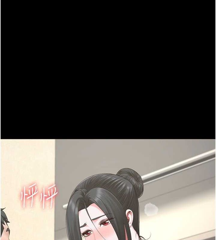 第97话-今天干到妳下不了床 - 第143.jpg页