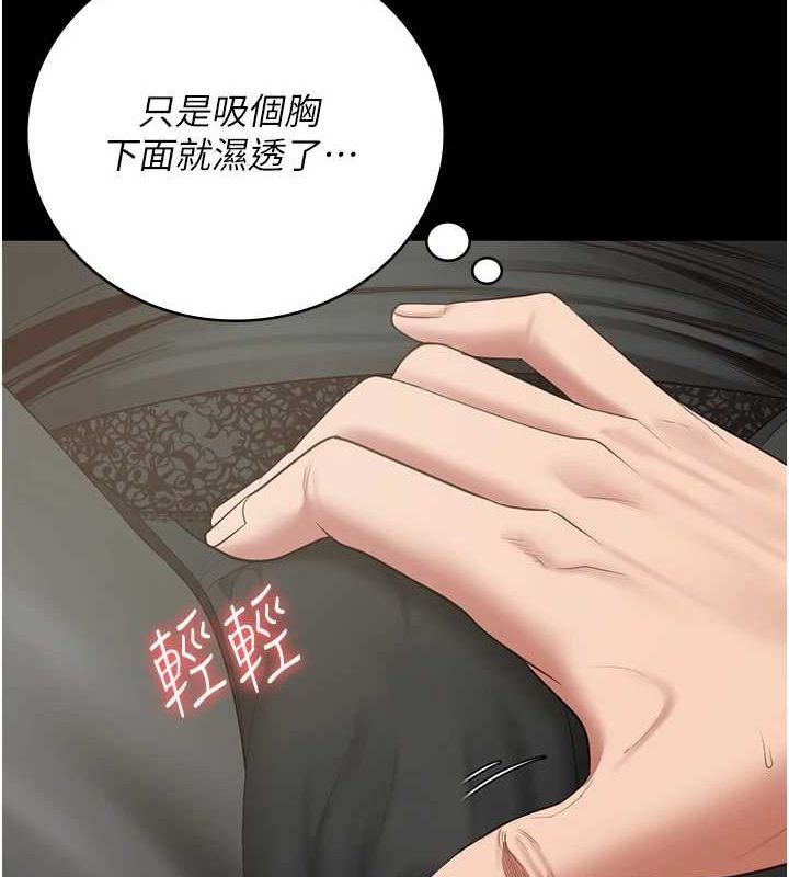 第97话-今天干到妳下不了床 - 第172.jpg页