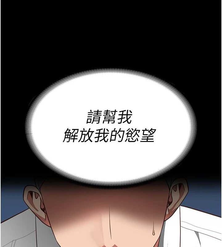 第97话-今天干到妳下不了床 - 第174.jpg页