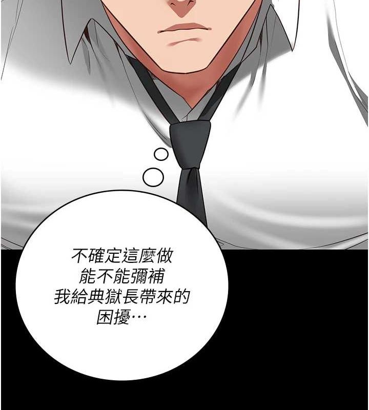 第97话-今天干到妳下不了床 - 第175.jpg页