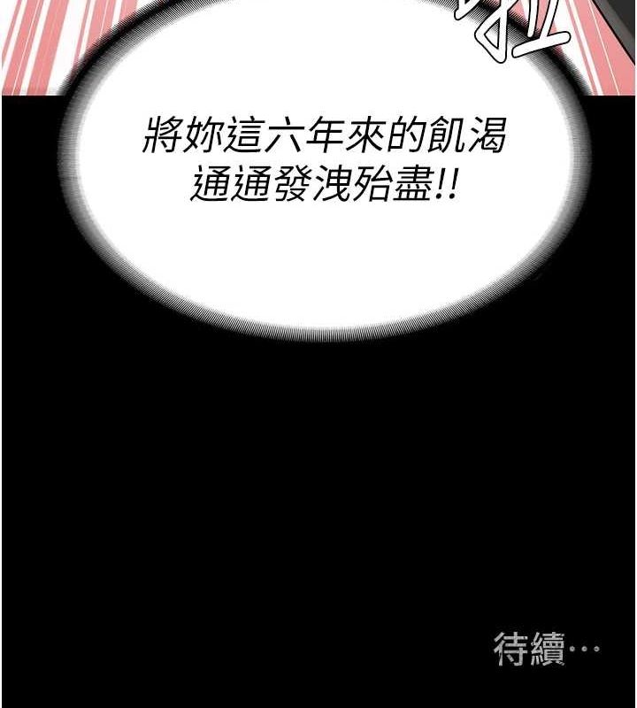 第97话-今天干到妳下不了床 - 第181.jpg页