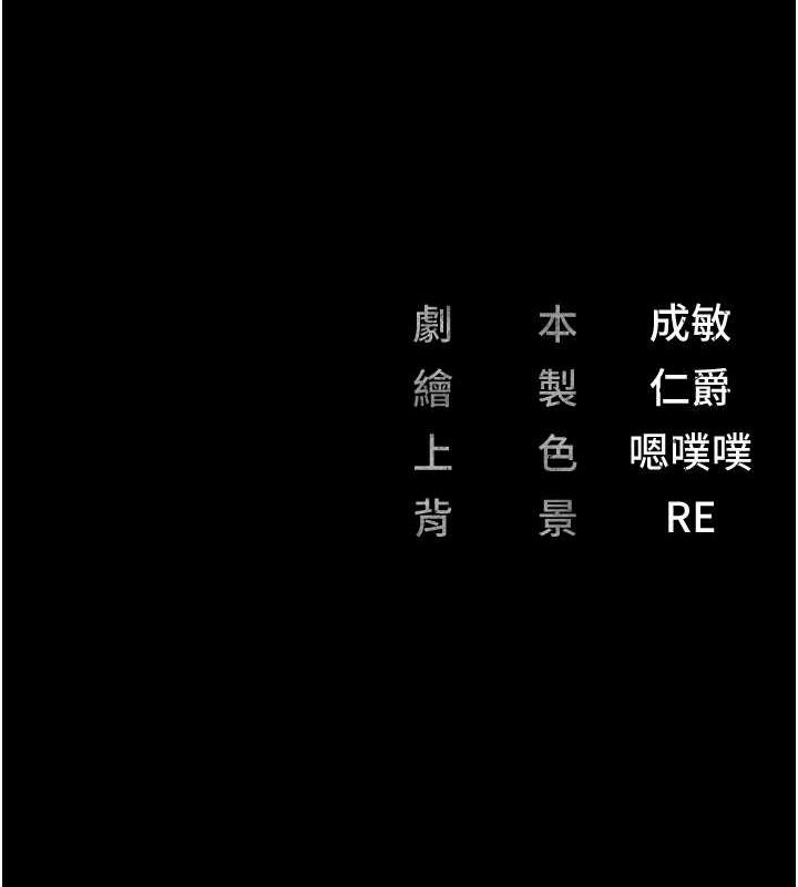 第97话-今天干到妳下不了床 - 第182.jpg页