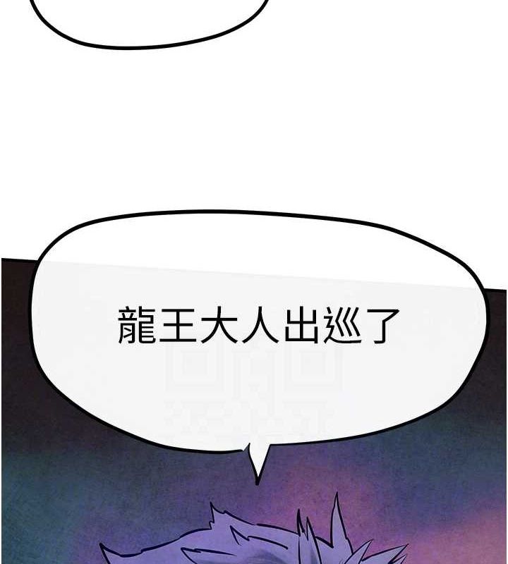 第63话-龙兔交欢 - 第46.jpg页
