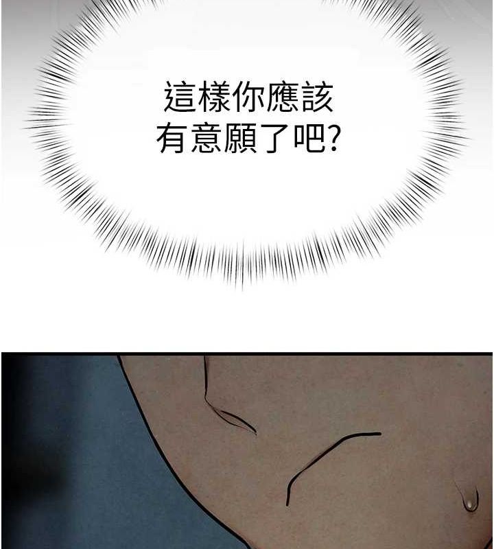 第63话-龙兔交欢 - 第154.jpg页