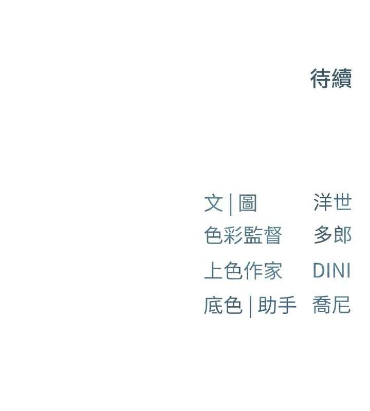 第63话-龙兔交欢 - 第161.jpg页