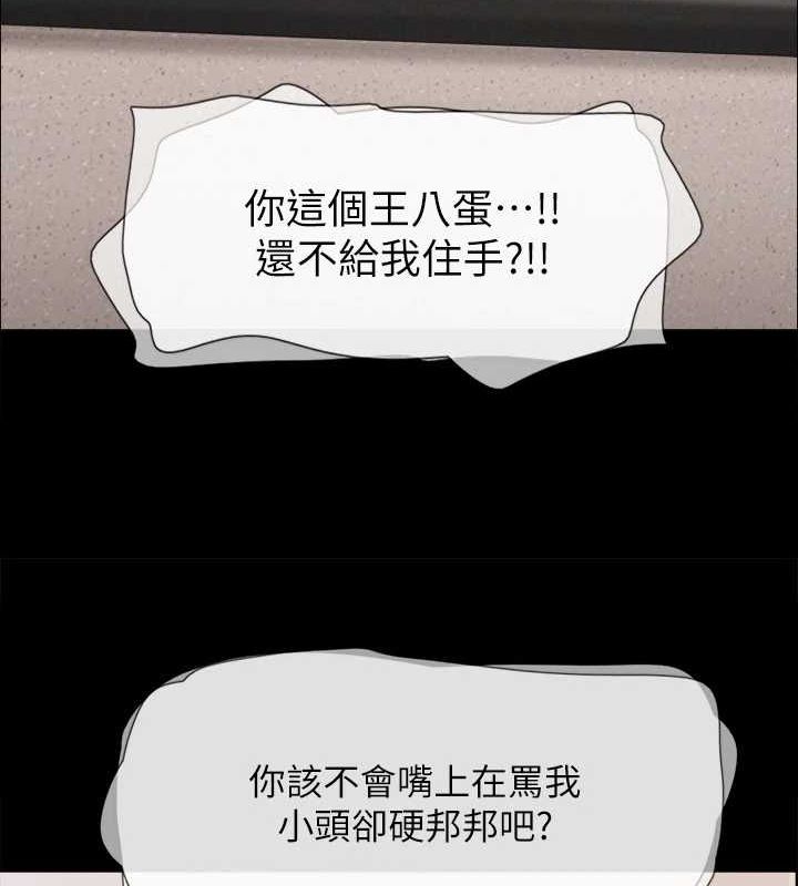 第149话-被我上总比被轮姦好 - 第9.jpg页