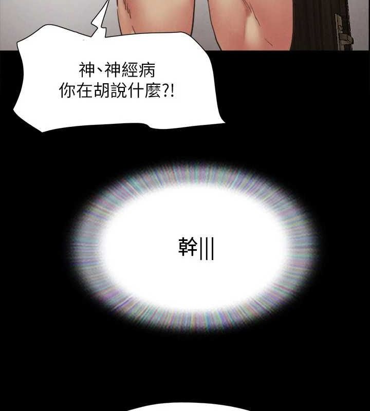 第149话-被我上总比被轮姦好 - 第11.jpg页
