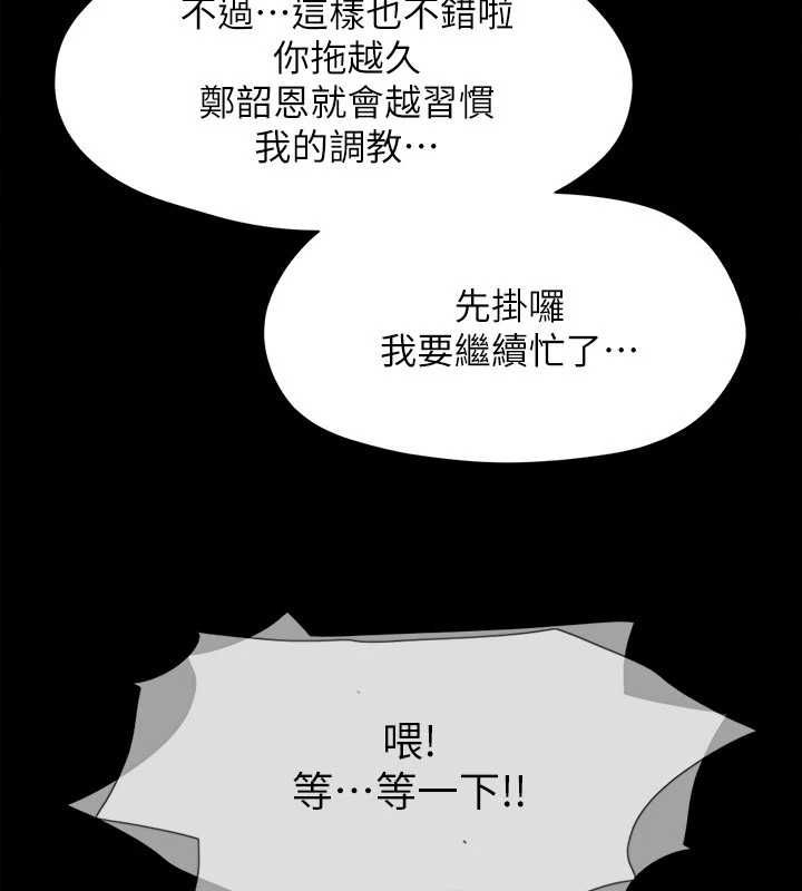 第149话-被我上总比被轮姦好 - 第16.jpg页