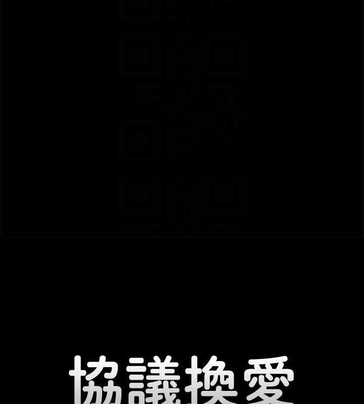 第149话-被我上总比被轮姦好 - 第26.jpg页
