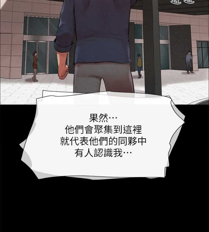 第149话-被我上总比被轮姦好 - 第79.jpg页