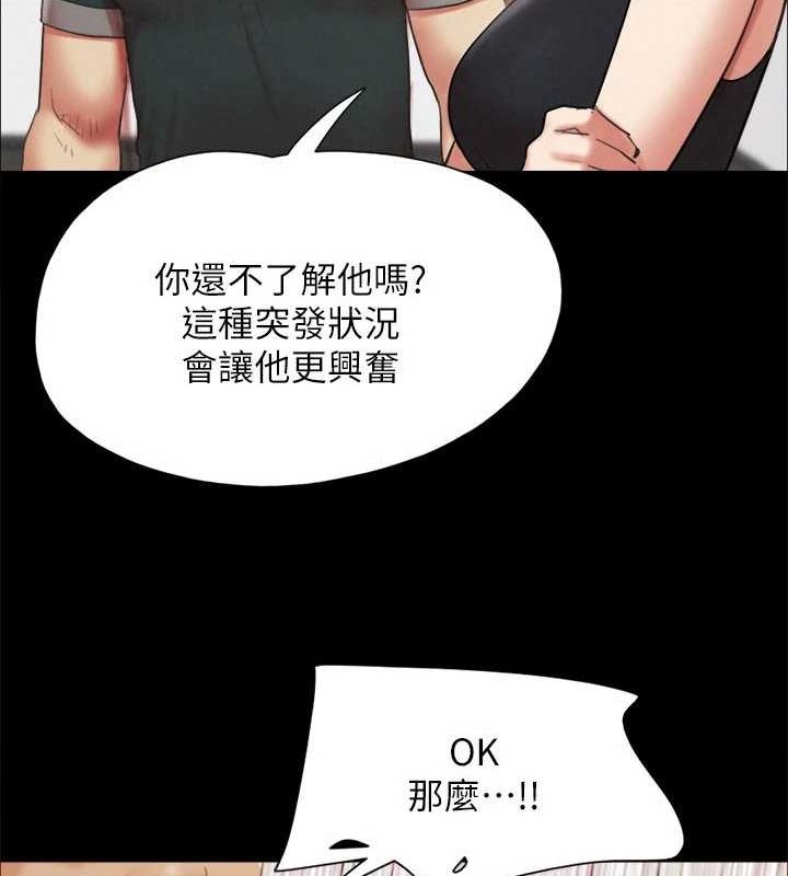 第149话-被我上总比被轮姦好 - 第89.jpg页