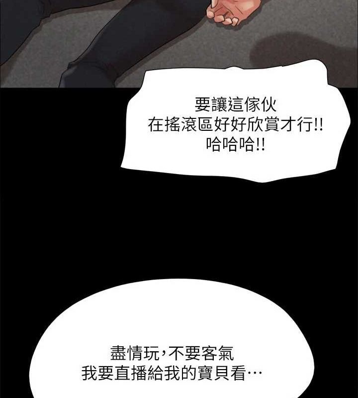 第149话-被我上总比被轮姦好 - 第97.jpg页