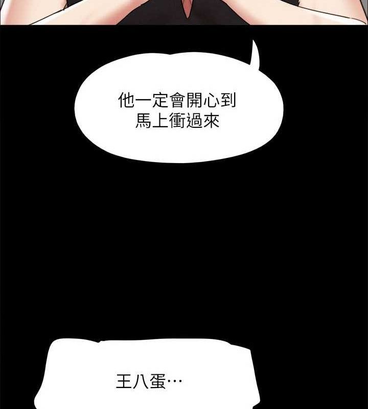 第149话-被我上总比被轮姦好 - 第99.jpg页