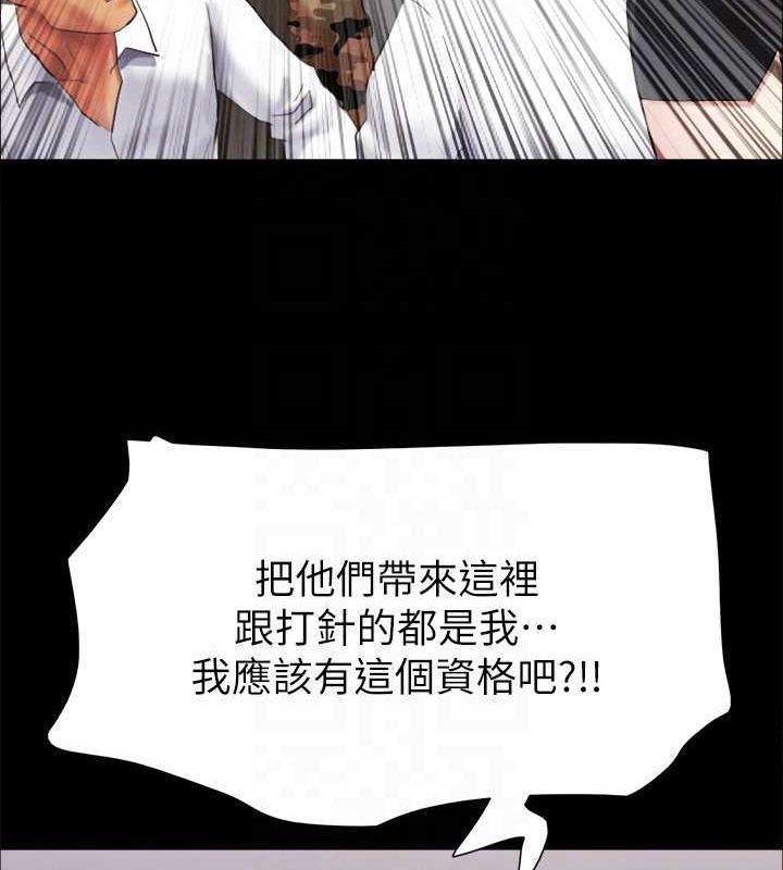 第149话-被我上总比被轮姦好 - 第105.jpg页