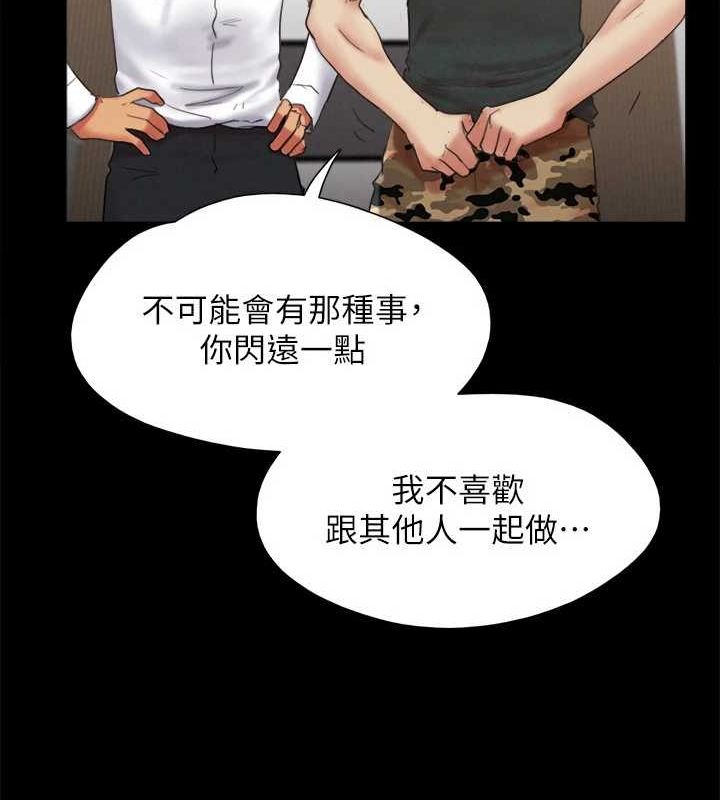 第149话-被我上总比被轮姦好 - 第110.jpg页