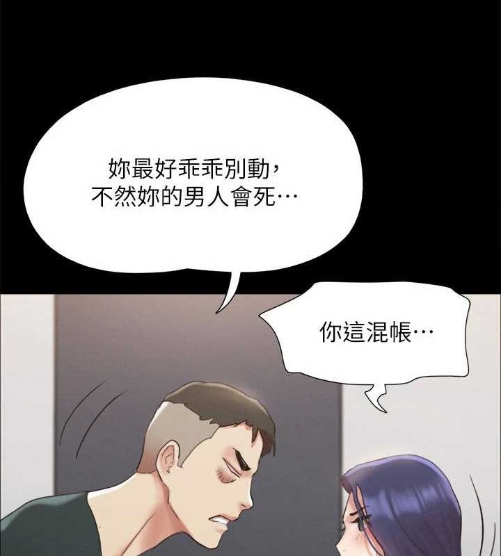第149话-被我上总比被轮姦好 - 第111.jpg页