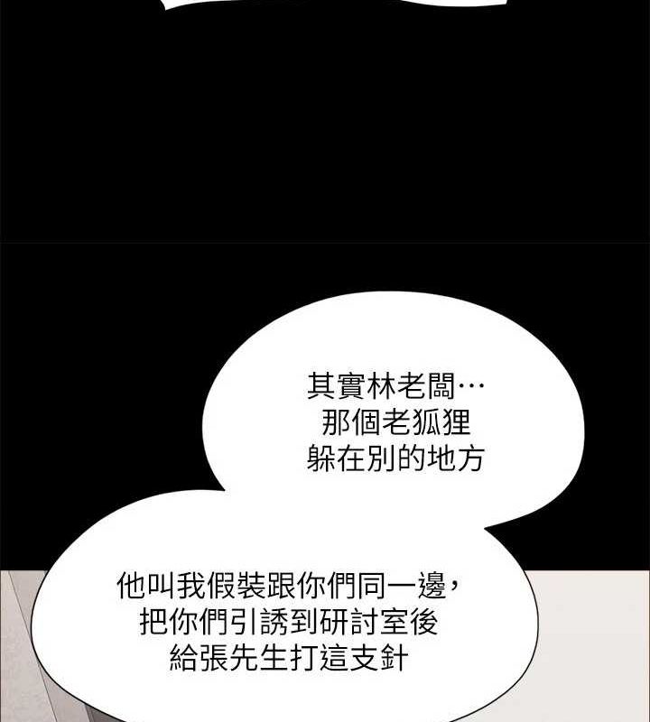 第149话-被我上总比被轮姦好 - 第119.jpg页