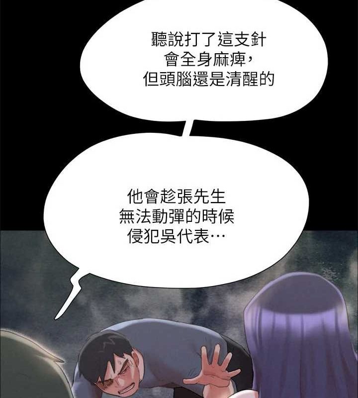 第149话-被我上总比被轮姦好 - 第123.jpg页