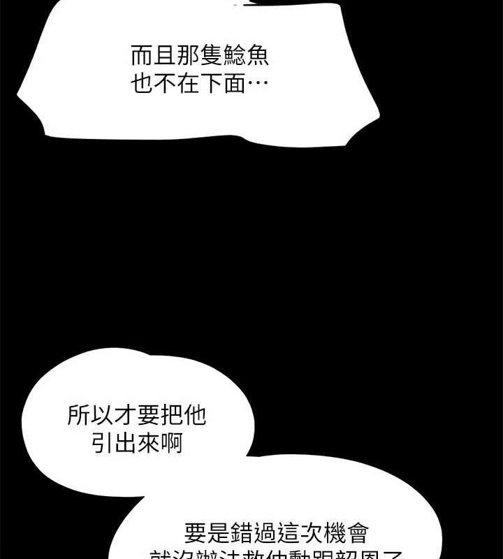 第149话-被我上总比被轮姦好 - 第132.jpg页