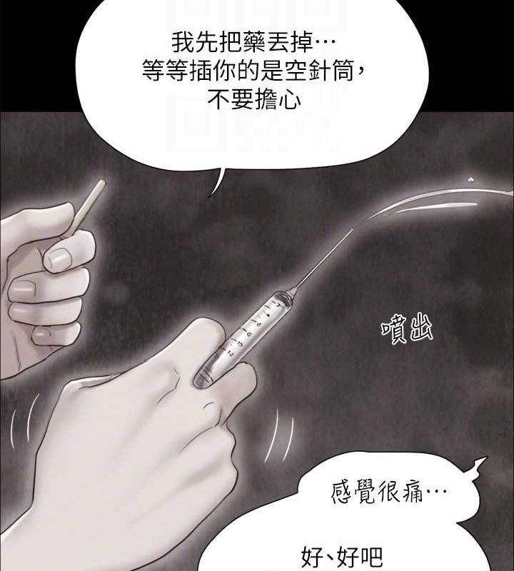 第149话-被我上总比被轮姦好 - 第137.jpg页