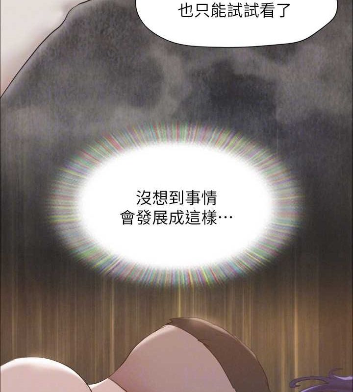 第149话-被我上总比被轮姦好 - 第138.jpg页