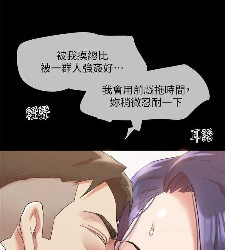 第149话-被我上总比被轮姦好 - 第140.jpg页